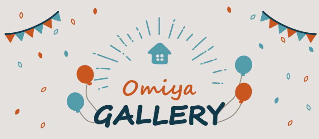 【大宮ギャラリー】お家づくりのアイデア見つかる住まいのギャラリー